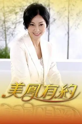 厨房里的人类学家综艺海报
